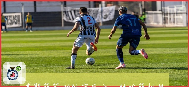 基耶萨策动防守反击,助攻萨拉赫伊萨克建功