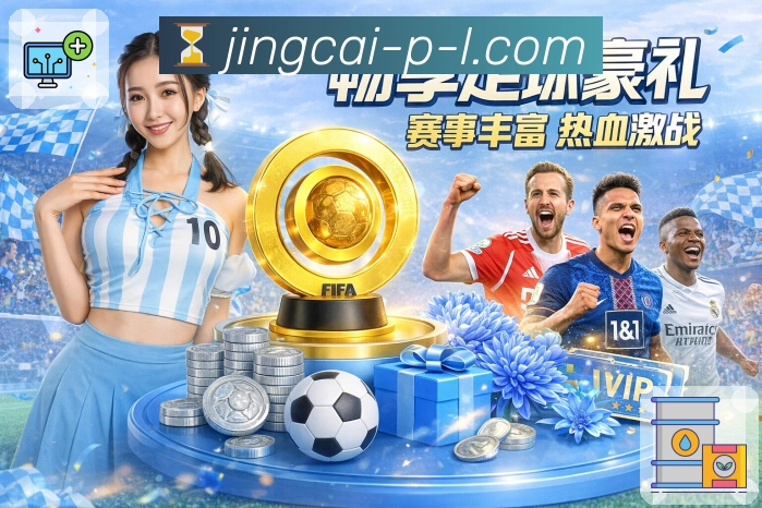 一键进入赛况